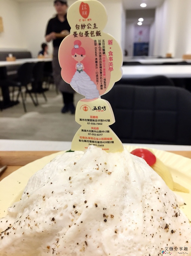 茉莉公主蛋包飯  || 台中北屯五目坊的隱藏版裙擺公主風蛋包飯，親子友善和家庭聚餐餐廳