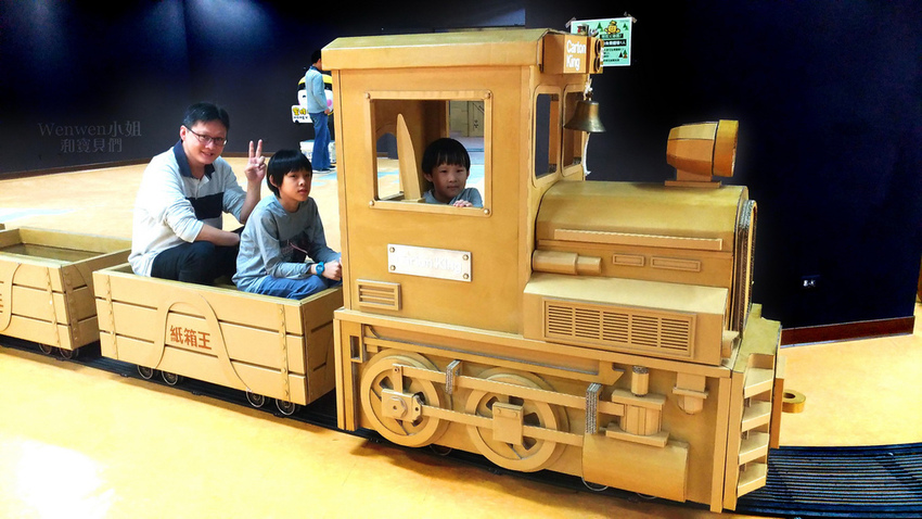 2019.01紙箱王 台中科學博物館店 博館店 紙箱小火車 (11).jpg
