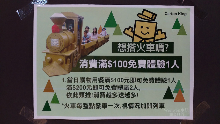 2019.01紙箱王 台中科學博物館店 博館店 (45).jpg