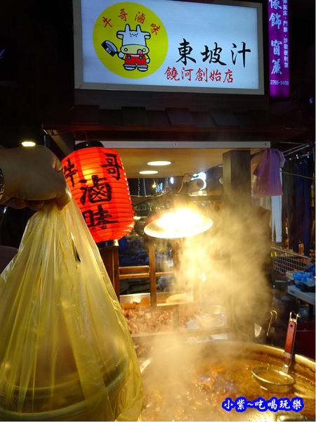 饒河街夜市-牛哥滷味 (11).jpg
