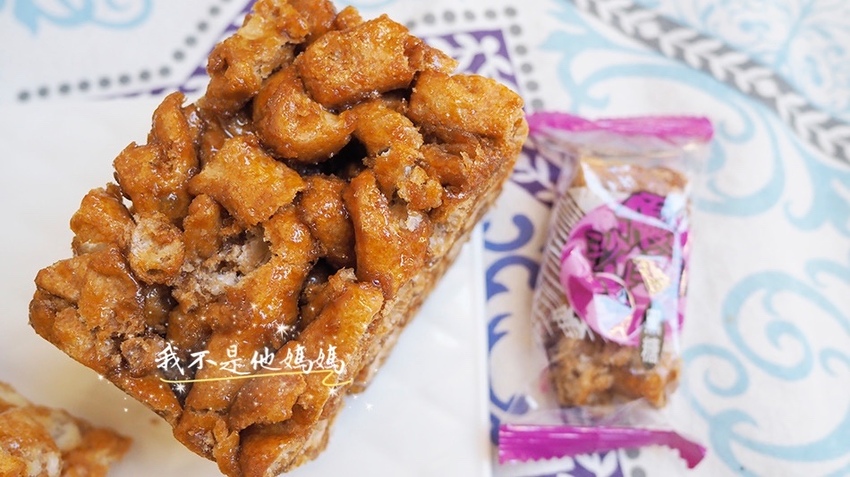 不黏牙沙其馬,樹林美食,樹林彭家,中式大餅推薦,樹林喜餅推薦,沙其馬口味,古早味零食,鹹甜古早味零食,沙其馬愛馬仕,沙其馬名店,台灣之光沙其馬