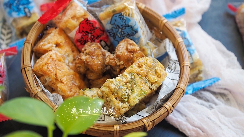 不黏牙沙其馬,樹林美食,樹林彭家,中式大餅推薦,樹林喜餅推薦,沙其馬口味,古早味零食,鹹甜古早味零食,沙其馬愛馬仕,沙其馬名店,台灣之光沙其馬