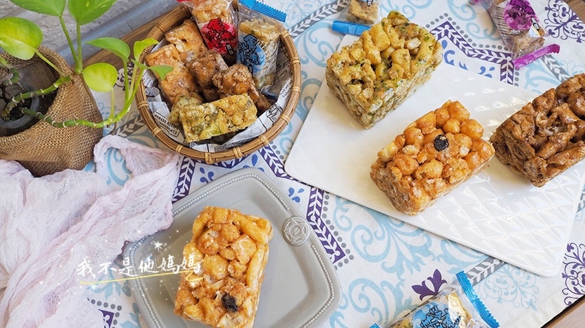 不黏牙沙其馬,樹林美食,樹林彭家,中式大餅推薦,樹林喜餅推薦,沙其馬口味,古早味零食,鹹甜古早味零食,沙其馬愛馬仕,沙其馬名店,台灣之光沙其馬