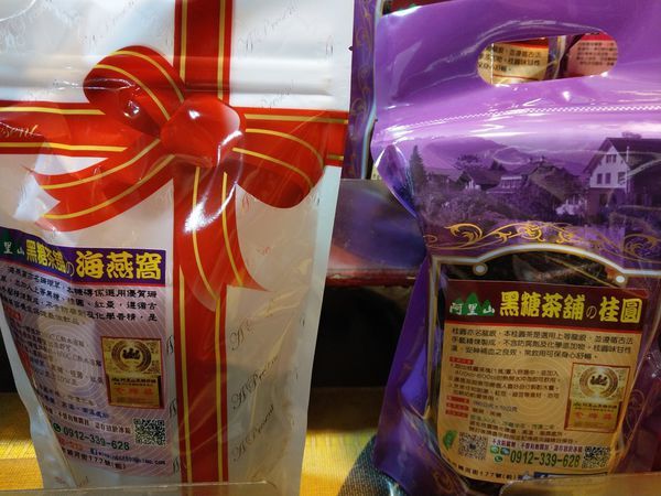 饒河街阿里山黑糖茶舖 (3).jpg