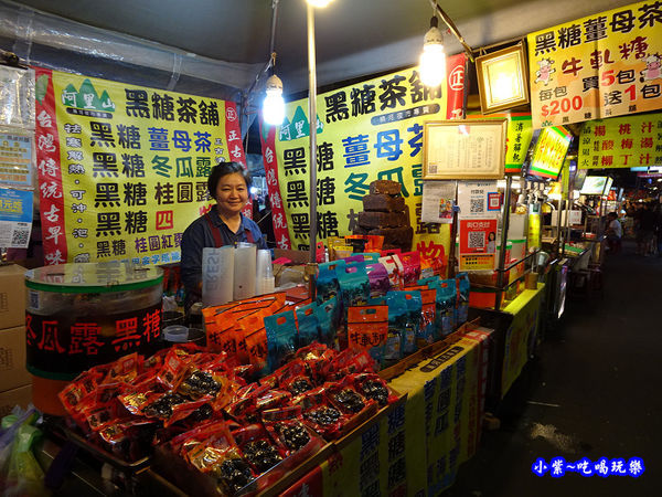 饒河街阿里山黑糖茶舖 (11).jpg