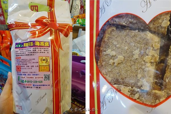 阿里山黑糖茶舖-海燕窩 .jpg