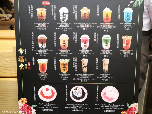 幸福堂 蛋糕菓子燒 黑糖珍珠牛奶專賣店：新竹美食│幸福堂〃城隍廟超人氣排隊店，除了招牌焰遇黑糖珍珠鮮奶，還有心動舒芙蕾新上市！