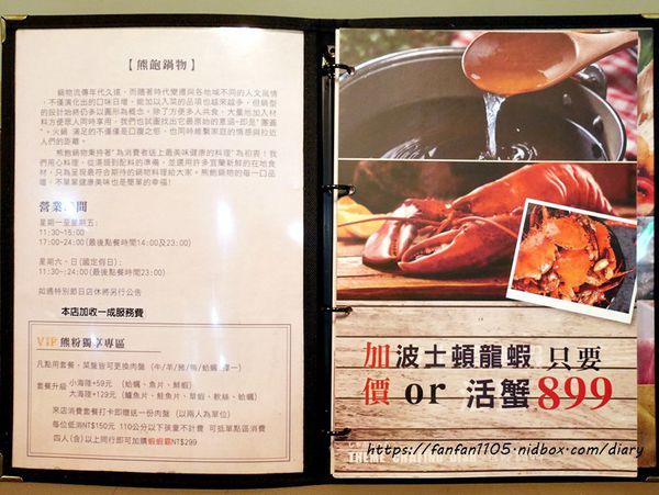 【台北火鍋】熊飽鍋物-東興店 #南京三民站 #宜蘭人氣火鍋店 #泰迪熊主題餐廳 #火鍋 #牛奶鍋 (10).JPG