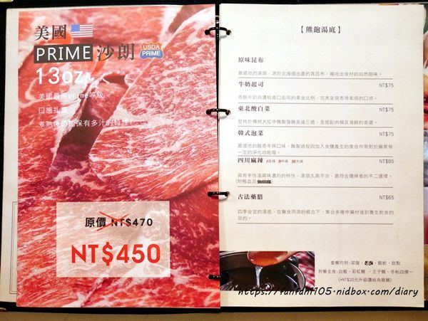 【台北火鍋】熊飽鍋物-東興店 #南京三民站 #宜蘭人氣火鍋店 #泰迪熊主題餐廳 #火鍋 #牛奶鍋 (12).JPG