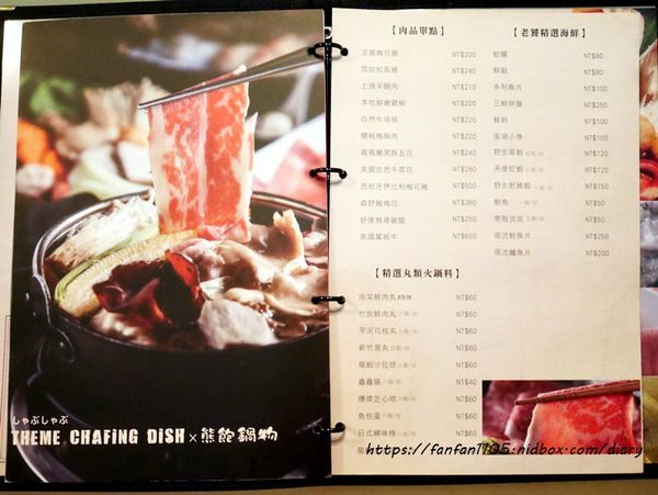 【台北火鍋】熊飽鍋物-東興店 #南京三民站 #宜蘭人氣火鍋店 #泰迪熊主題餐廳 #火鍋 #牛奶鍋 (16).JPG