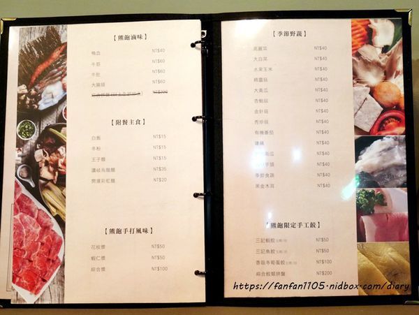 【台北火鍋】熊飽鍋物-東興店 #南京三民站 #宜蘭人氣火鍋店 #泰迪熊主題餐廳 #火鍋 #牛奶鍋 (17).JPG