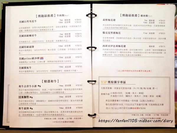 【台北火鍋】熊飽鍋物-東興店 #南京三民站 #宜蘭人氣火鍋店 #泰迪熊主題餐廳 #火鍋 #牛奶鍋 (13).JPG