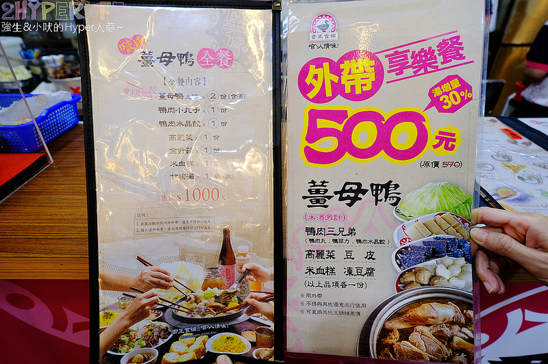 台中北屯美食,台中好吃,台中松竹路餐廳,台中火鍋,台中美食,台中聚餐餐廳,台中薑母鴨,台中鍋物,台中雞湯鍋,帝王食補薑母鴨,帝王食補薑母鴨 台中,帝王食補薑母鴨 松竹店,帝王食補薑母鴨 松竹路,松竹路美食 @強生與小吠的Hyper人蔘~