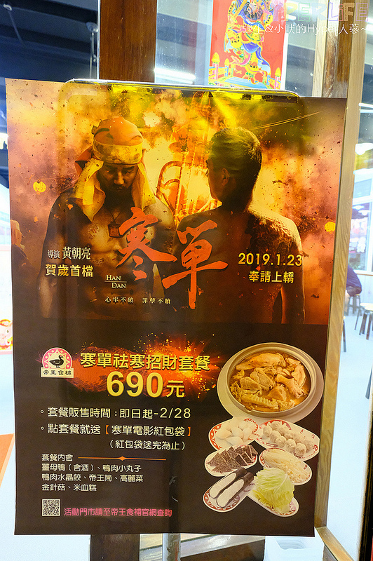 台中北屯美食,台中好吃,台中松竹路餐廳,台中火鍋,台中美食,台中聚餐餐廳,台中薑母鴨,台中鍋物,台中雞湯鍋,帝王食補薑母鴨,帝王食補薑母鴨 台中,帝王食補薑母鴨 松竹店,帝王食補薑母鴨 松竹路,松竹路美食 @強生與小吠的Hyper人蔘~