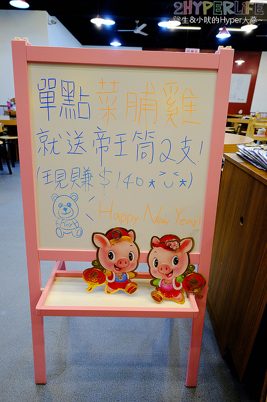 台中北屯美食,台中好吃,台中松竹路餐廳,台中火鍋,台中美食,台中聚餐餐廳,台中薑母鴨,台中鍋物,台中雞湯鍋,帝王食補薑母鴨,帝王食補薑母鴨 台中,帝王食補薑母鴨 松竹店,帝王食補薑母鴨 松竹路,松竹路美食 @強生與小吠的Hyper人蔘~