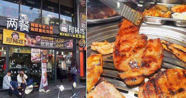 阿豬媽아줌마韓式烤肉x火鍋吃到飽(總店)： 阿豬媽韓式烤肉火鍋吃到飽，中友商圈燒烤吃到飽，韓國老闆醃漬醬肉，多達40種食材！