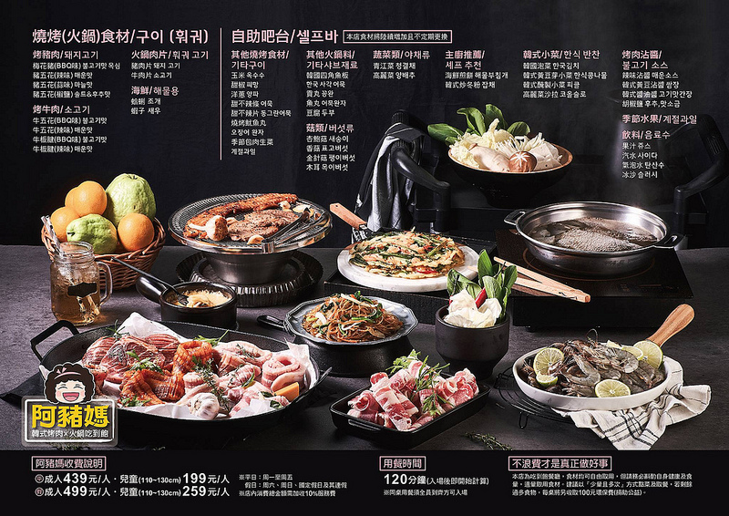 台中火鍋吃到飽,台中火鍋懶人包,台中烤肉推薦,台中烤肉火鍋吃到飽,台中美食,台中美食懶人包,台中韓式,台中韓式烤肉,台中韓式烤肉懶人包,台中韓式燒肉,烤肉吃到飽,生菜包肉,阿豬媽,韓國料理,韓式烤肉,韓式燒肉 @強生與小吠的Hyper人蔘~