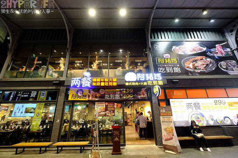 台中火鍋吃到飽,台中火鍋懶人包,台中烤肉推薦,台中烤肉火鍋吃到飽,台中美食,台中美食懶人包,台中韓式,台中韓式烤肉,台中韓式烤肉懶人包,台中韓式燒肉,烤肉吃到飽,生菜包肉,阿豬媽,韓國料理,韓式烤肉,韓式燒肉 @強生與小吠的Hyper人蔘~