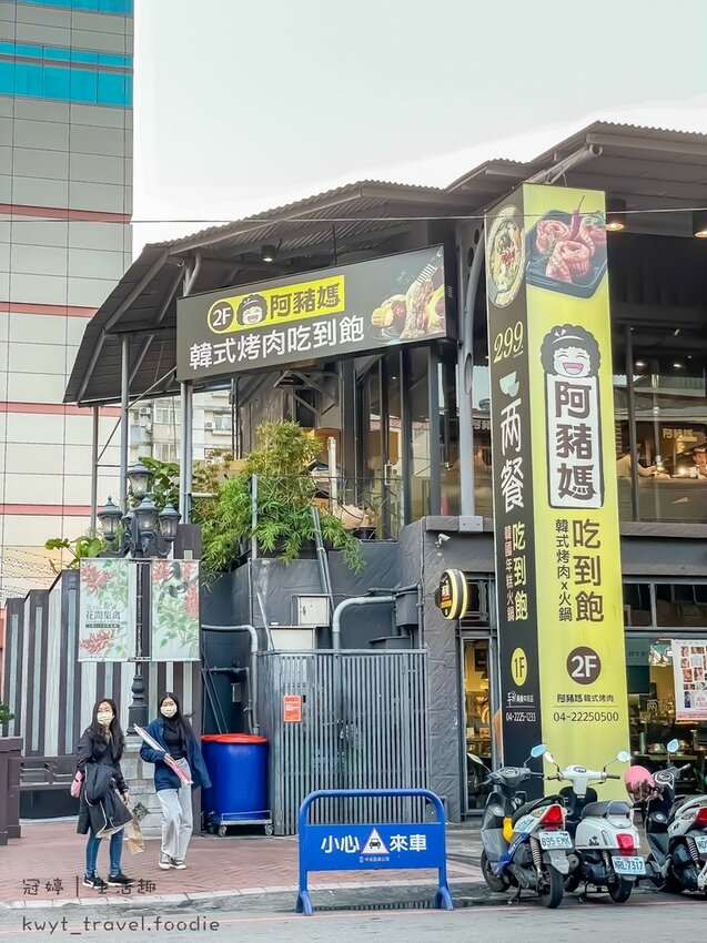 台中烤肉火鍋吃到飽-阿豬媽韓式烤肉火鍋吃到飽台中總店-1.jpg
