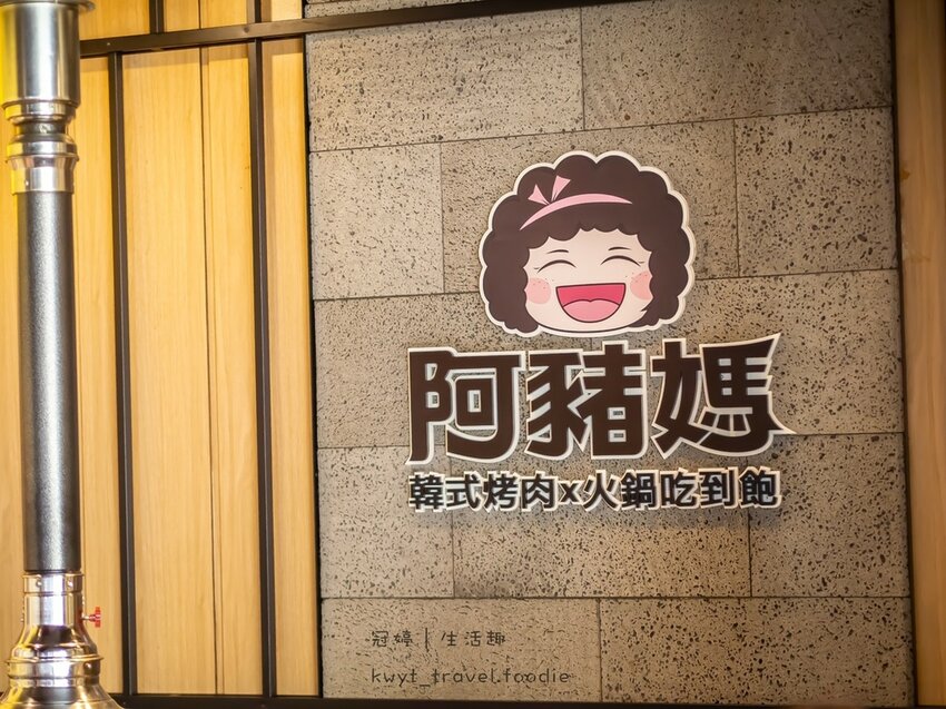 台中烤肉火鍋吃到飽-阿豬媽韓式烤肉火鍋吃到飽台中總店52.jpg