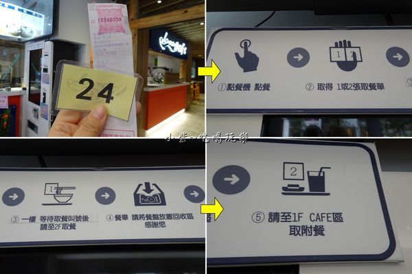 lamigo拉麵-點餐機 (1).jpg