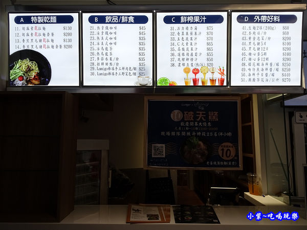 台北lamigo拉麵 (7).jpg