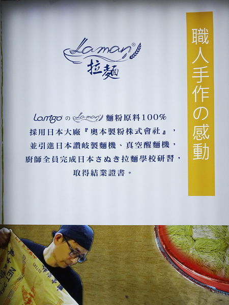 台北lamigo拉麵 (2).jpg