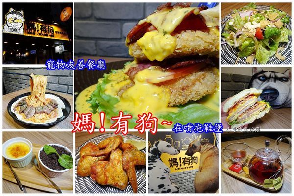 媽!有狗-首圖.jpg