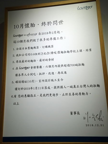 台北lamigo拉麵 (1).jpg