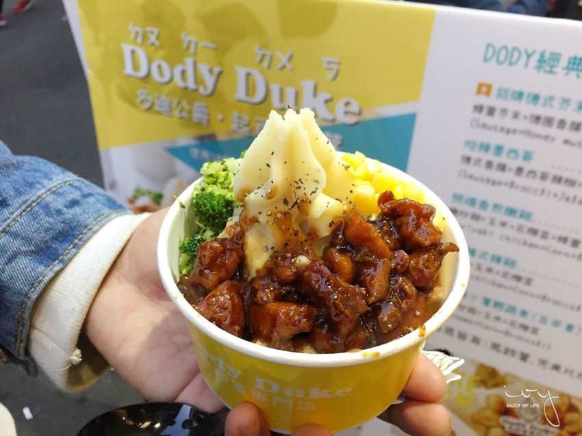 台中一中 DODY DUKE 馬鈴薯專門店