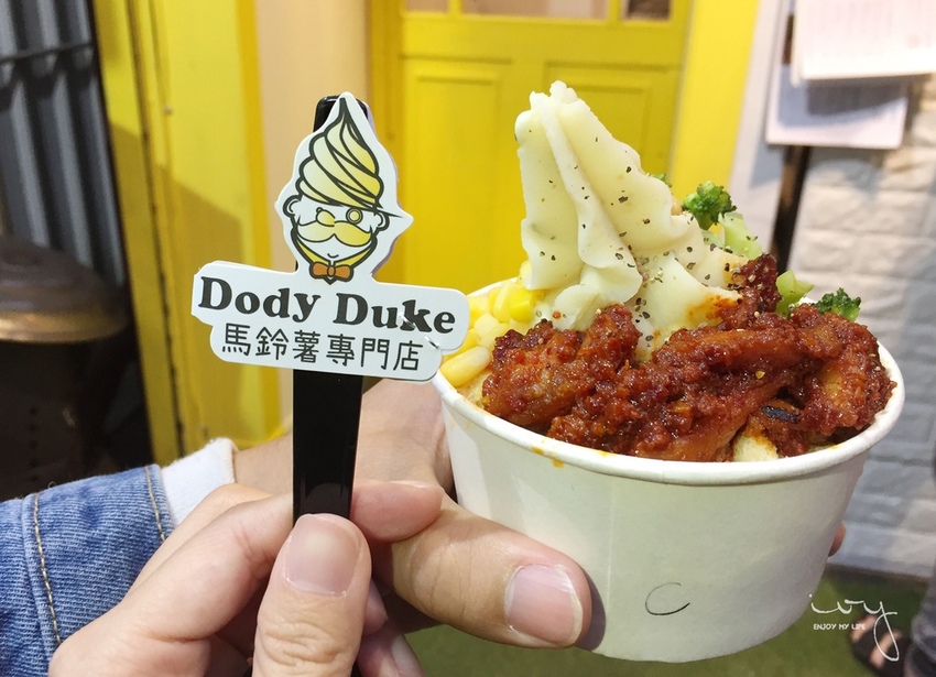 台中一中 DODY DUKE 馬鈴薯專門店