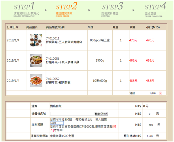 丐幫滷味歡樂雲 (10) 丐幫滷味歡樂雲 (10)