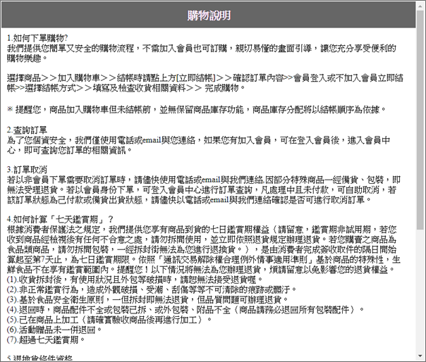 丐幫滷味歡樂雲 (4) 丐幫滷味歡樂雲 (4)