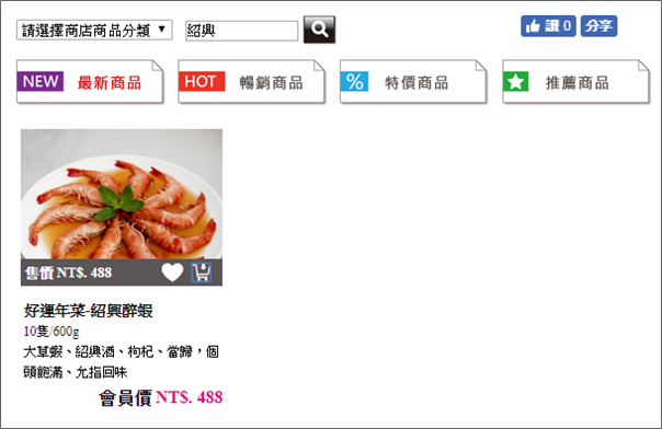 丐幫滷味歡樂雲 (7) 丐幫滷味歡樂雲 (7)