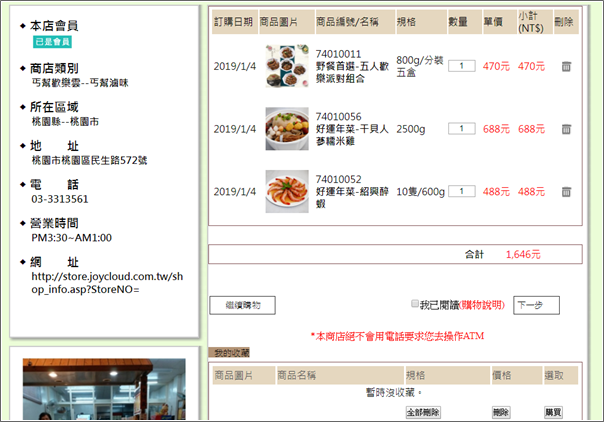 丐幫滷味歡樂雲 (8) 丐幫滷味歡樂雲 (8)