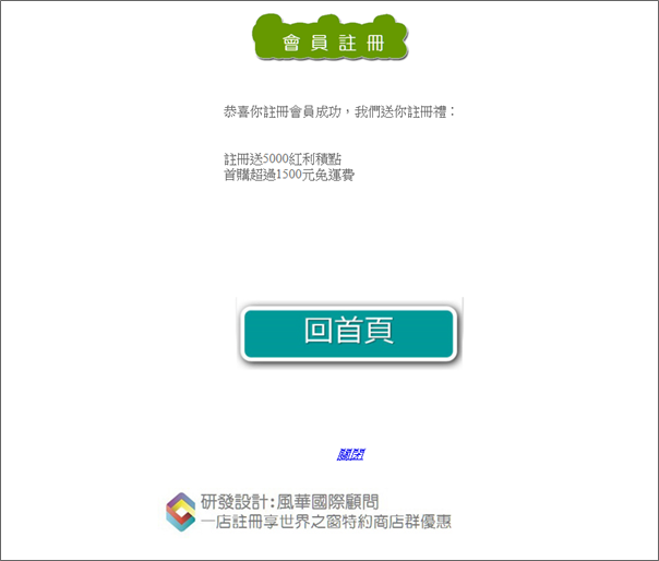 丐幫滷味歡樂雲 (3) 丐幫滷味歡樂雲 (3)