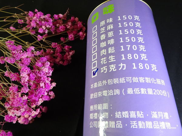 38熊巧克力手工蛋捲 ( (2).JPG