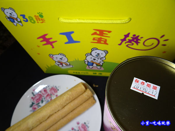 38熊花生手工蛋捲  (6).jpg