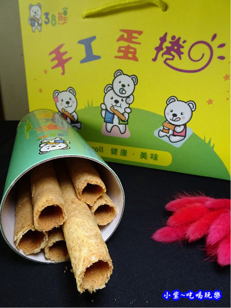38熊原味手工蛋捲  (3).jpg