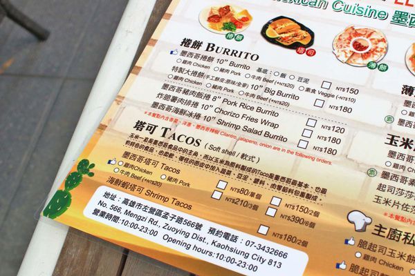 【高雄美食】El Patron 阿豆仔大ㄟ-外國人開的道地美食！吃過都讚不絕口的網路高評價餐廳