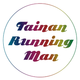 創作者 台南Running Man 的頭像