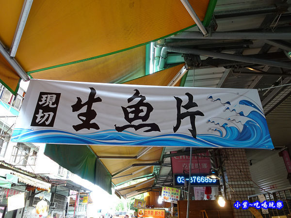 大湳市場-紳現切生魚片批發零售 (11).jpg