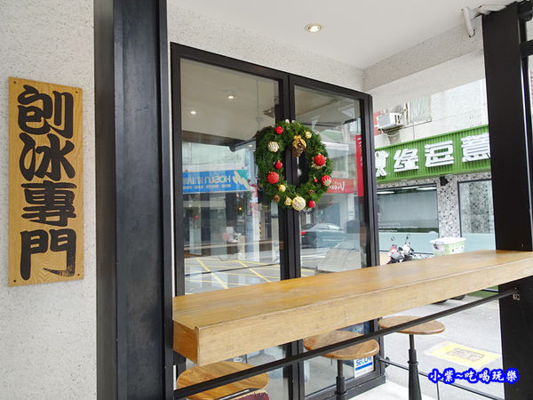 雪人兄弟冰品甜點 (20).jpg