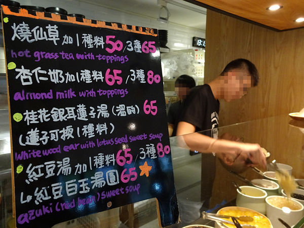 雪人兄弟冰品甜點 (5).JPG