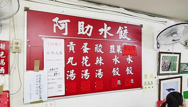 阿助水餃｜隱藏在中正紀念堂捷運站附近２樓的水餃店