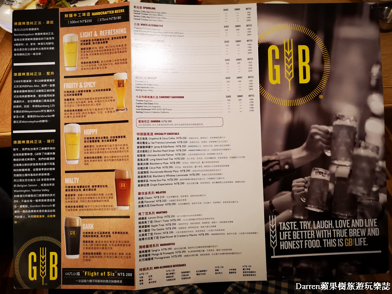 『文湖線美食』GB鮮釀餐廳台北大直店(捷運劍南路站美食)/鮮釀啤酒無國界料理大直ATT餐廳 - Darren蘋果樹旅遊玩樂誌