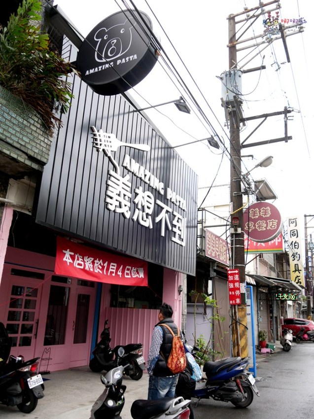 八德市公所, 八德美食, 義想不到,八德工業區,八德更寮腳,桃園美食