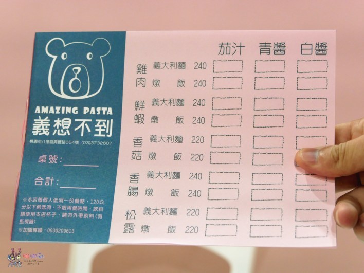 八德市公所, 八德美食, 義想不到,八德工業區,八德更寮腳,桃園美食