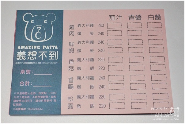 義想不到 (2) 義想不到 (2)