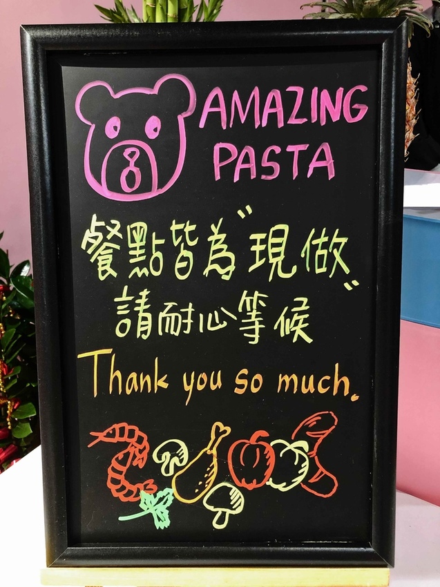 【桃園八德】義想不到Amazing Pasta☞哇!未免也太｢蝦」了吧!